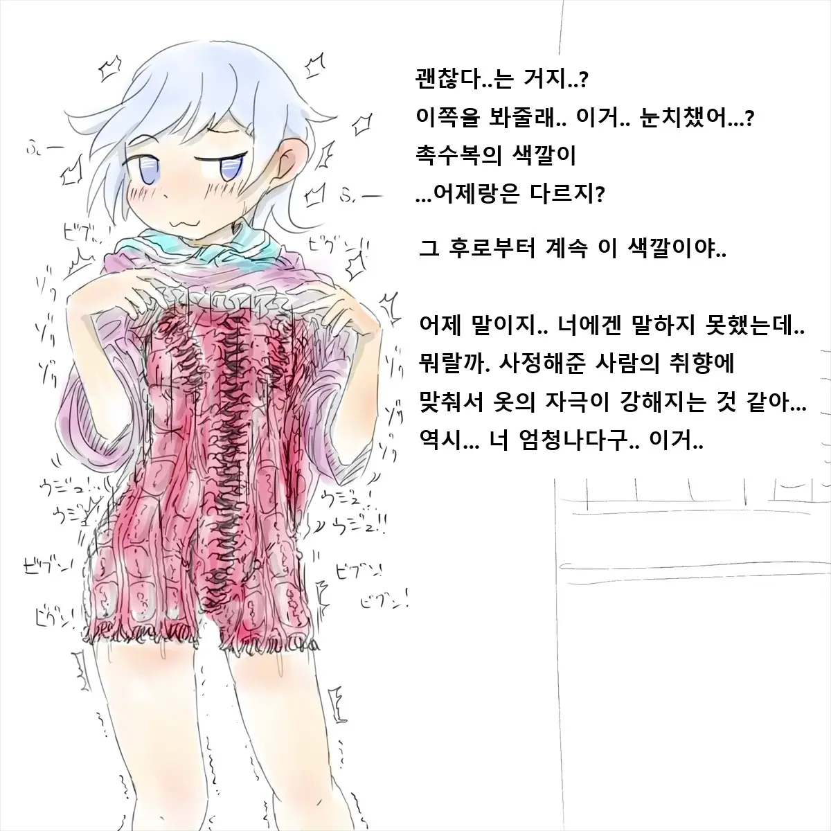 Shokushu Kaijin Ni Haiboku Shita Mahou Shoujo No Yukue Wa...? | 촉수괴인에게 패배한 마법소녀의 행방은...?